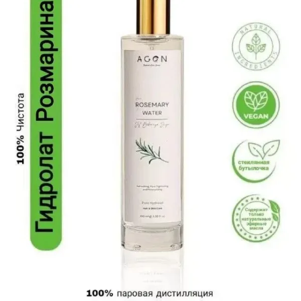 AGON Гидрат розмарина - 100 мл